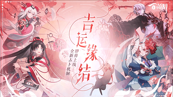 百聞牌画集阴阳师百闻牌:官方精选画集.Vol.1-