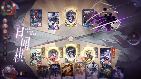 新玩法百闻棋